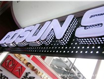 山西德軒做字廠(chǎng)年后開(kāi)工，歡迎前來(lái)！