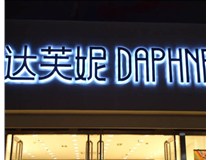 山西LED發(fā)光字使用壽命短的解決辦法有哪些？