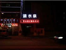 【德軒案例】迎澤南街——顯示屏，沖孔字