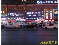 【德軒案例】 小店富康銜晉陽(yáng)紫城——永鑫燒烤東北菜  生意興?。≡阶鲈胶?！