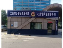 【德軒案例】警務(wù)站完工圖片——白求恩醫(yī)院，省人民醫(yī)院，心血管病醫(yī)院