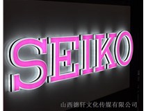 山西德軒告訴您：LED、樹脂發(fā)光字有什么區(qū)別呢?