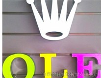 山西德軒公司為您分享，常見發(fā)光字介紹